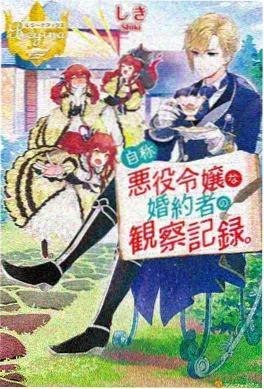 山海少年行 影院在线动漫海报