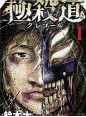 纸上迷城外传 影院在线动画海报