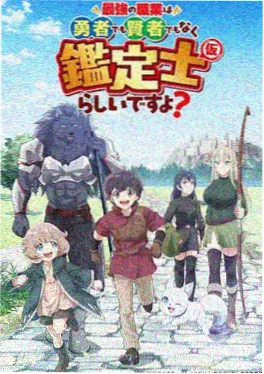 长风渡海 影院在线热血动画海报